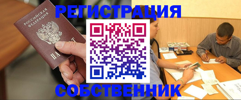 прописка для школы в Октябрьском